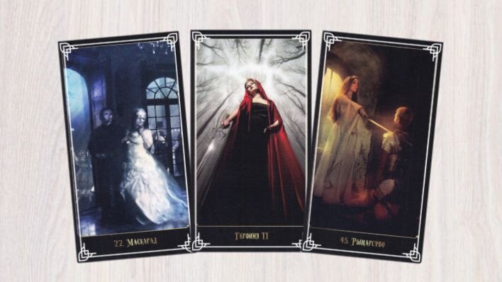 Оракул Хроники судьбы. Фото автора.