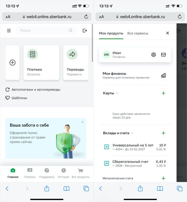 Приложение сбер на ios. Веб-версия Сбербанк. Интерфейс приложения Сбербанк. Приложение Сбер на айфон. Приложение Сбербанк на айфон 2022