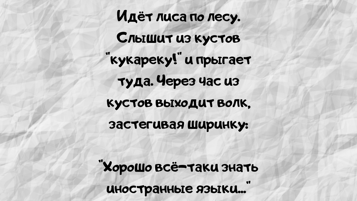 Шутки #1 Подними своё настроение , прочитай нашу шутку🤣 Если улыбнулся , подпишись😌