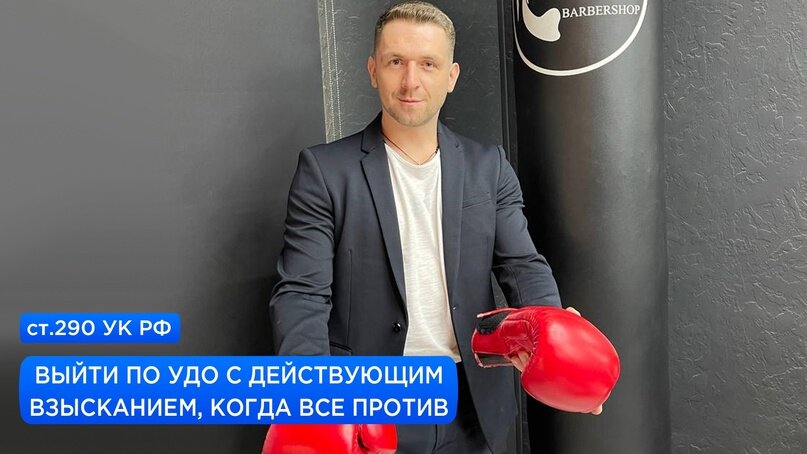 Игорь Ивлев – известный юрист и один из основателей «Института УДО» 