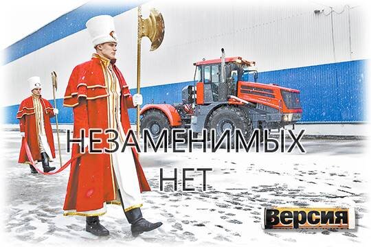    Незаменимых нет