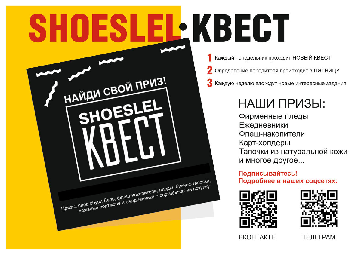 Не пропусти интересные задания и крутые призы! 