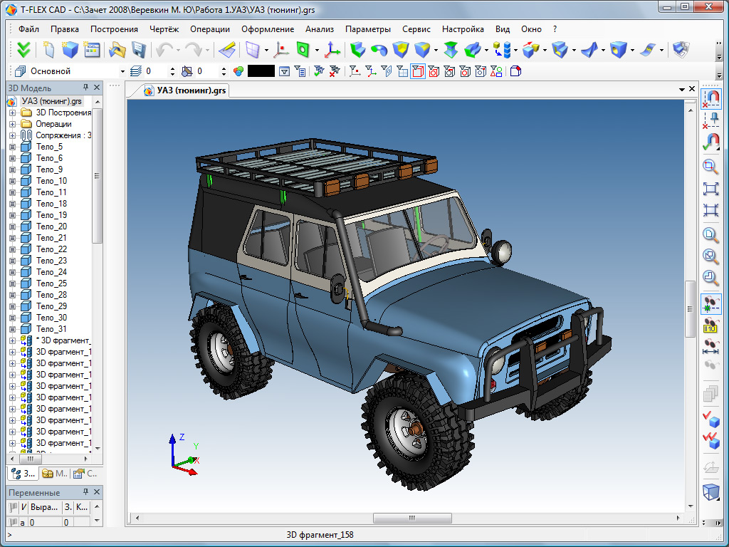 Вот оно НАШЕ - САПР T-FLEX CAD | Григорий Чумаков | Дзен