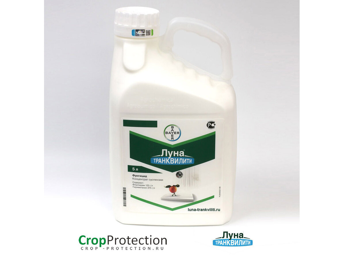 Фунгицид Луна транквилити