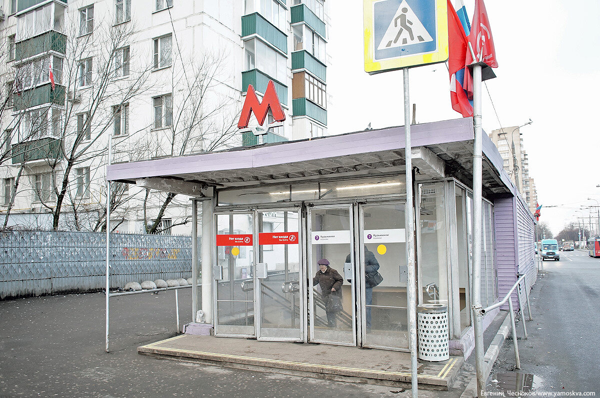 Москва метро кузьминки фото