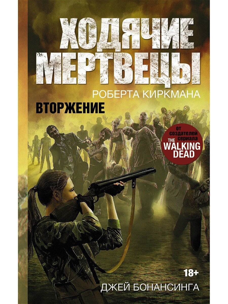 Вселенная The Walking Dead (Ходячие Мертвецы) | Неоновый Герой | Дзен