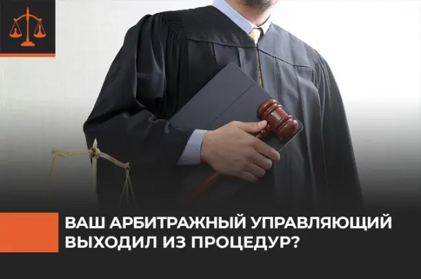 Карточка арбитражного управляющего сапегин. Ефрсб арбитражный управляющий. Карточка арбитражного управляющего. Карточка арбитражного управляющего сапегин. Арбитражный управляющий визитка.