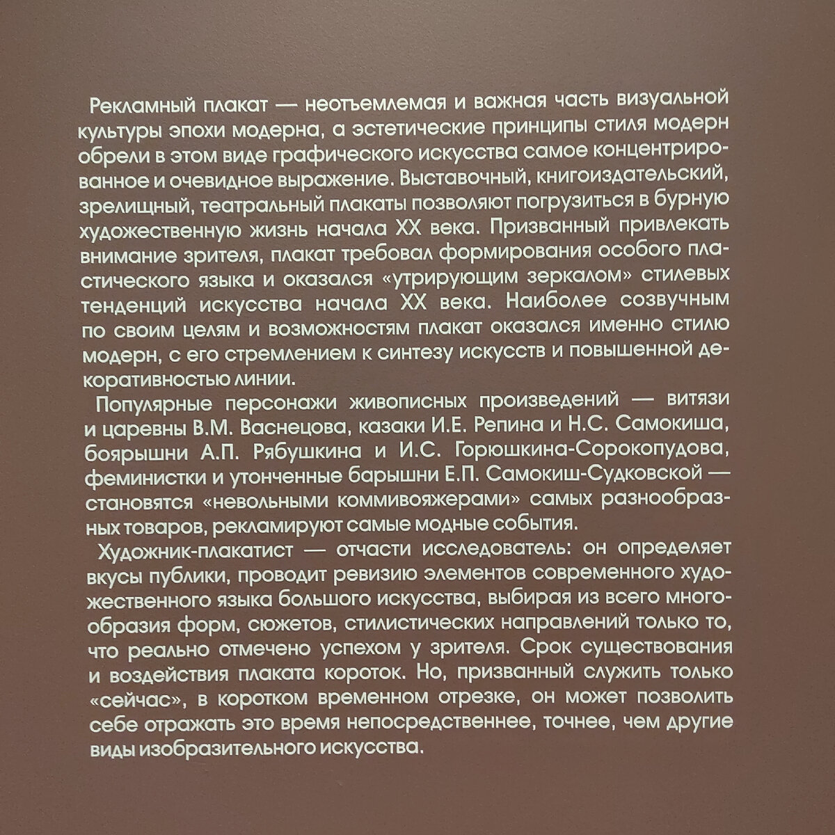 Рекламный плакат
