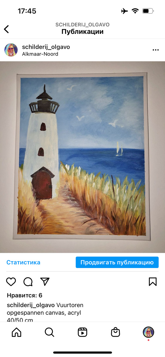 Мой Инстаграм 