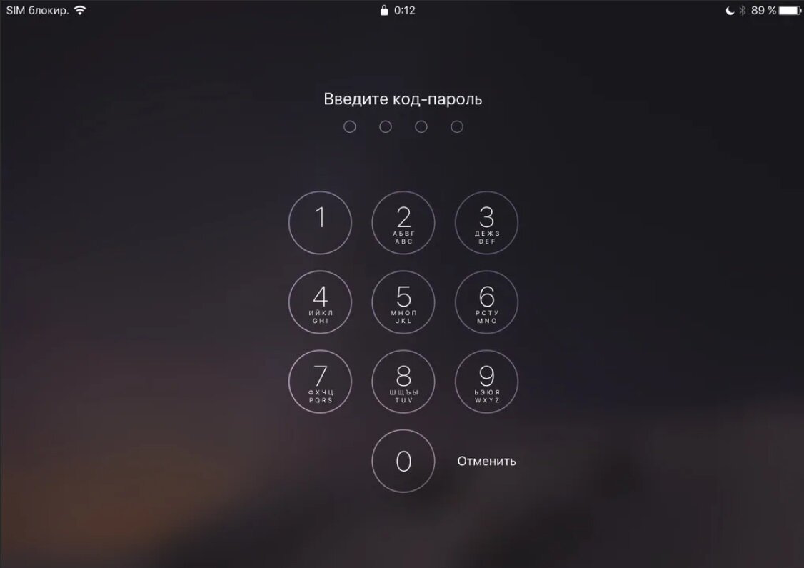 Экран блокировки айфон. Экран ввода пароля. Экран блокировки Айпада. IPAD код пароль.