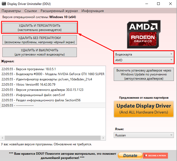 Зависает Курсор Мыши После Установки Драйверов AMD HD 7000-8000.