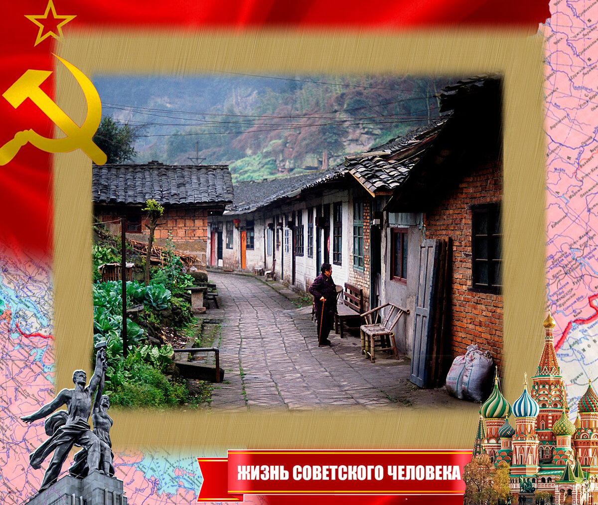 Горная азиатская деревня