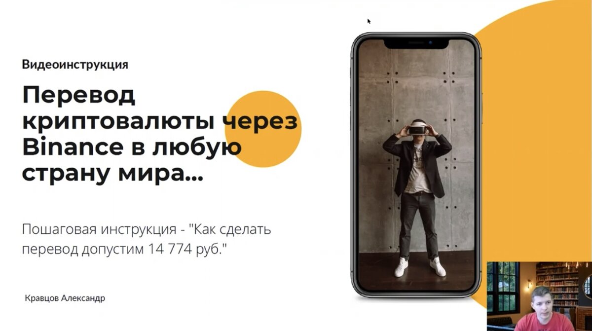 Перевод денег в любую страну через Binance. Ещё больше полезного на моем YouTube, ссылка в конце статьи!