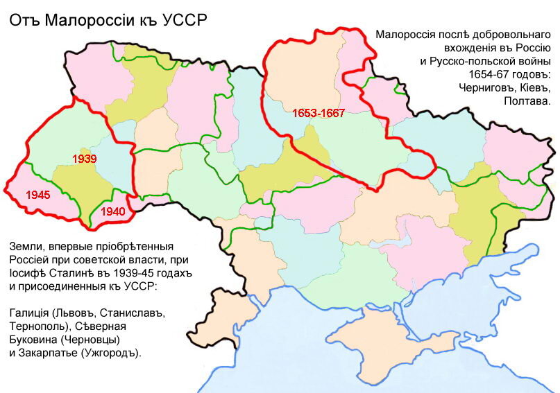 Map 2. From Little Russia of Bogdan Khmelnitsky to the Soviet Ukraine.