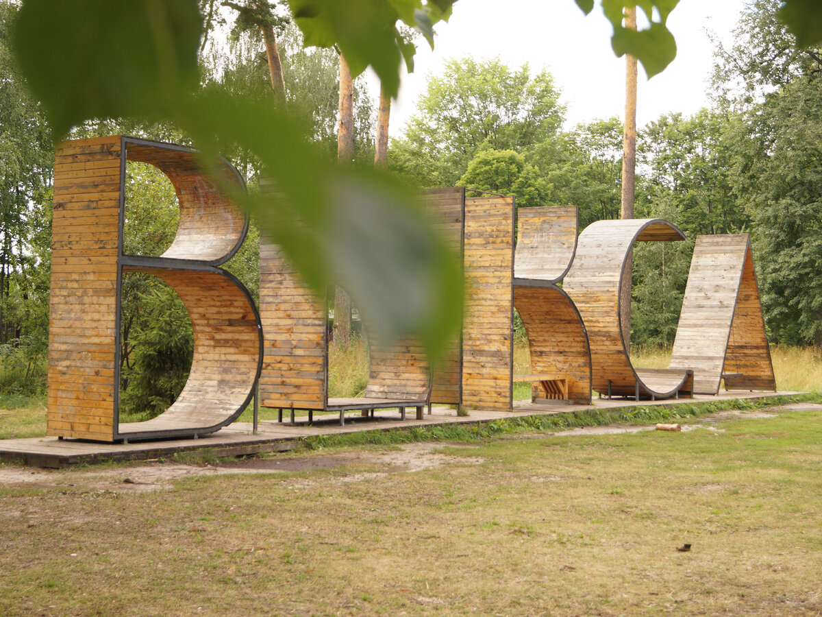 Инсталляция «Выкса» в городском парке; работа объединения «Артель архитекторов».