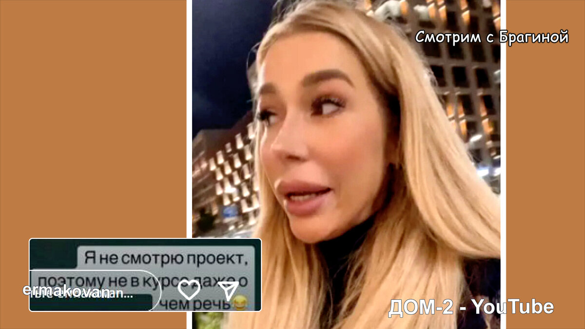 Надя Ермакова потеряла работу, инстаграм