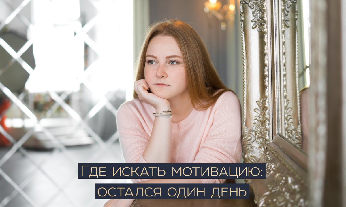 Остался 1 день Изображения – скачать бесплатно на Freepik