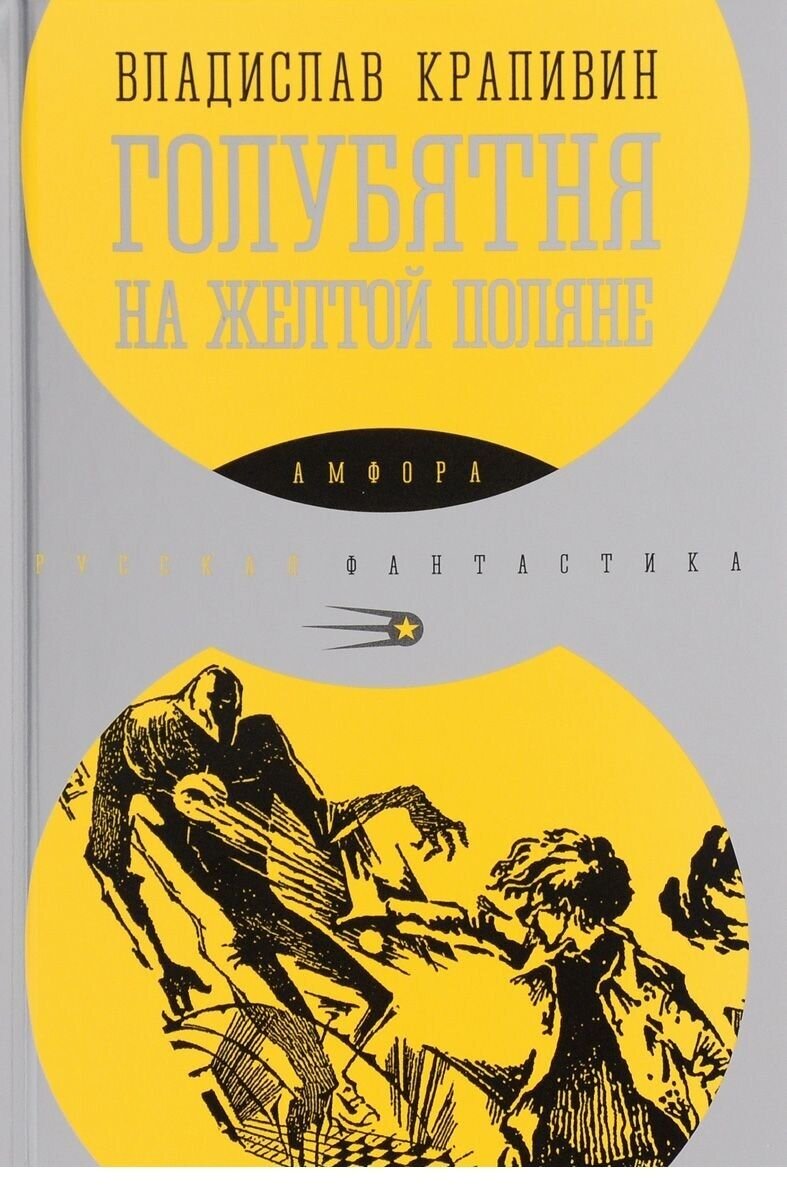Обложка книги (источник фото: https://top-1000.ru/i.php?c=11657&22%5B%5D=24)