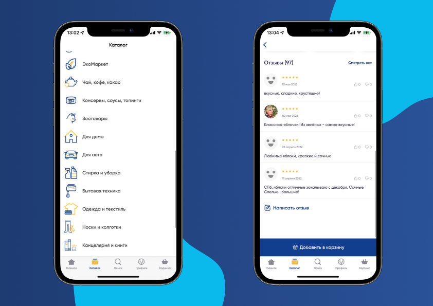 В каталоге более 20 различных категорий товаров. А чтобы вам было проще выбрать продукт, можете прочитать отзывы других покупателей  