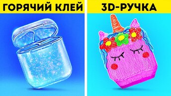 3D-РУЧКА VS ГОРЯЧИЙ КЛЕЙ || Крутые поделки и лайфхаки с 3D-ручкой и горячим клеем от 123 GO Like!