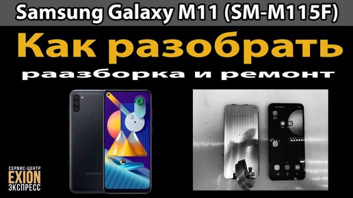 Ремонт дисплея Samsung SM-T Galaxy Tab A7 Lite (9).mp4 | By Сокровища природы.