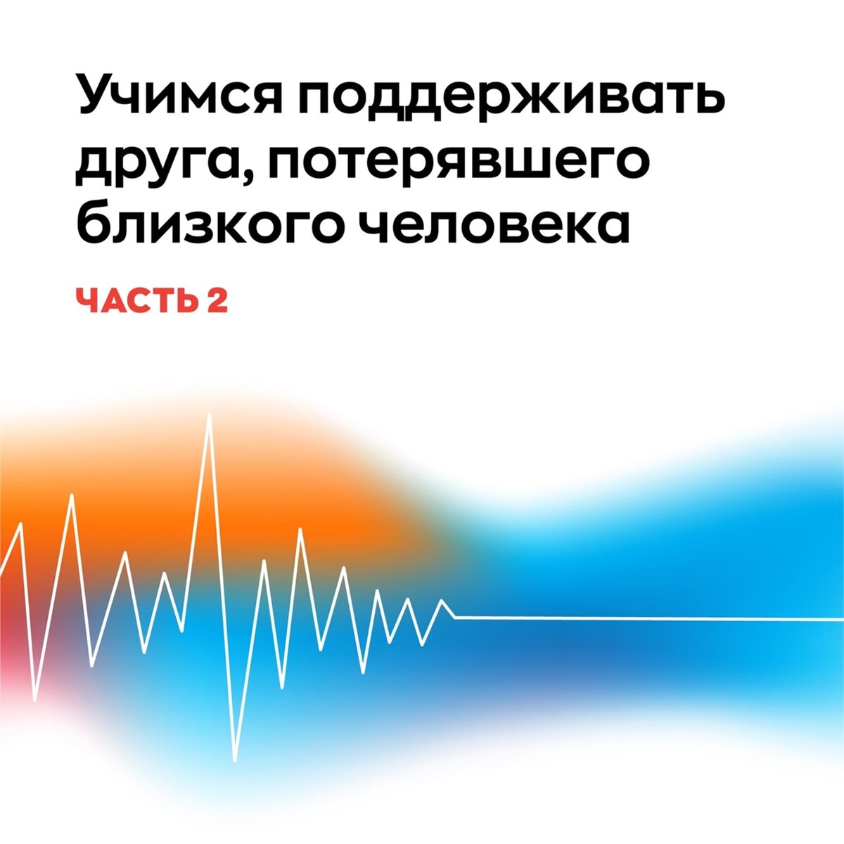 Как подбодрить человека перед операцией словами