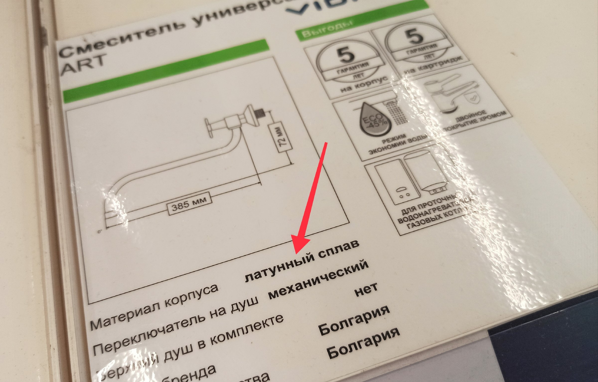 Как выбрать смеситель, чтобы не треснул, не подтекал (все дело 100% в материале корпуса)