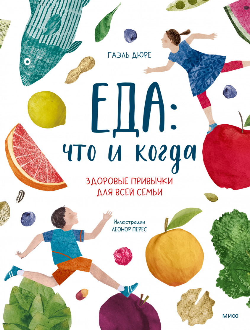 
Еда: что и когда
