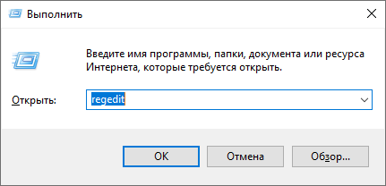 Открываем редактор реестра Windows.