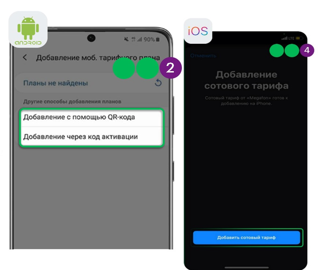 Инструкция по подключению eSIM на смартфоне | Цифровой Таджикистан | Дзен