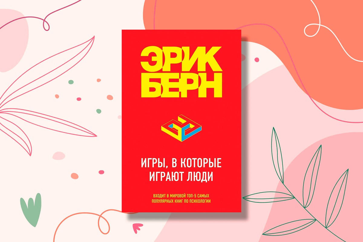 5 хороших книг по психологии: не мотивация и не инфоцыгане | Издательство  MAK.arcanes | Дзен