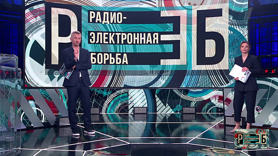  1 телеканал - "РЭБ" (радиоэлектронная  борьба), 9 июля 2022 года. Фото из интернета.