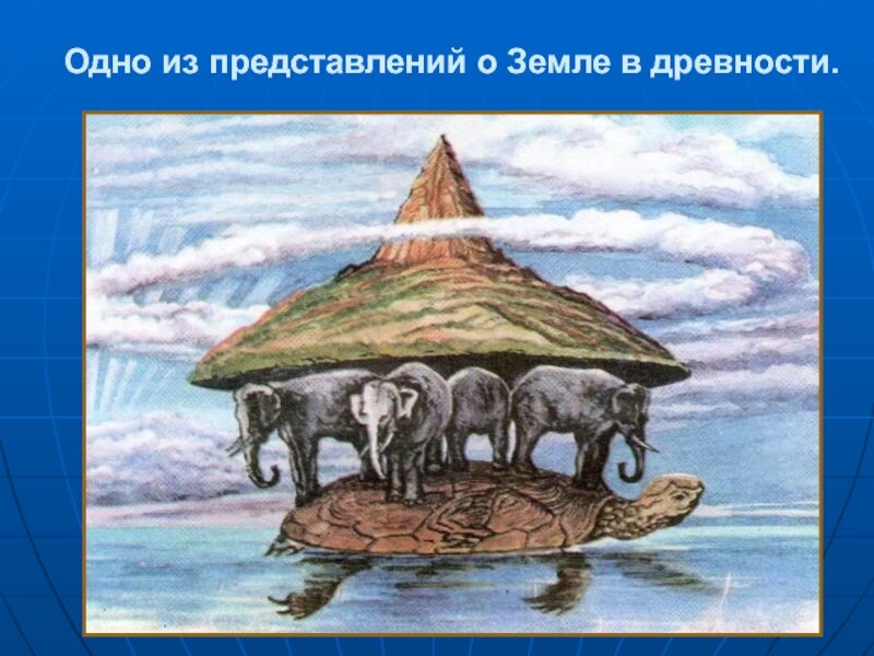 Рисунок древней земли