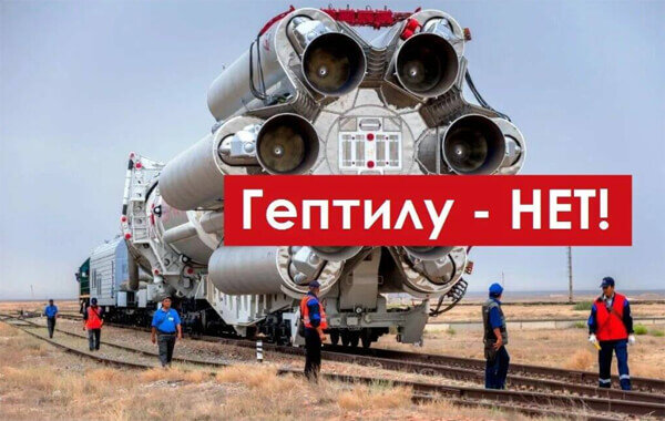Гептил для согрева | Истории из советского детства | Дзен