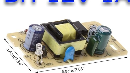 Блок Питания (БП AC-DC) с 220V на 12V 1A - с 100-240V 50/60HZ P82D