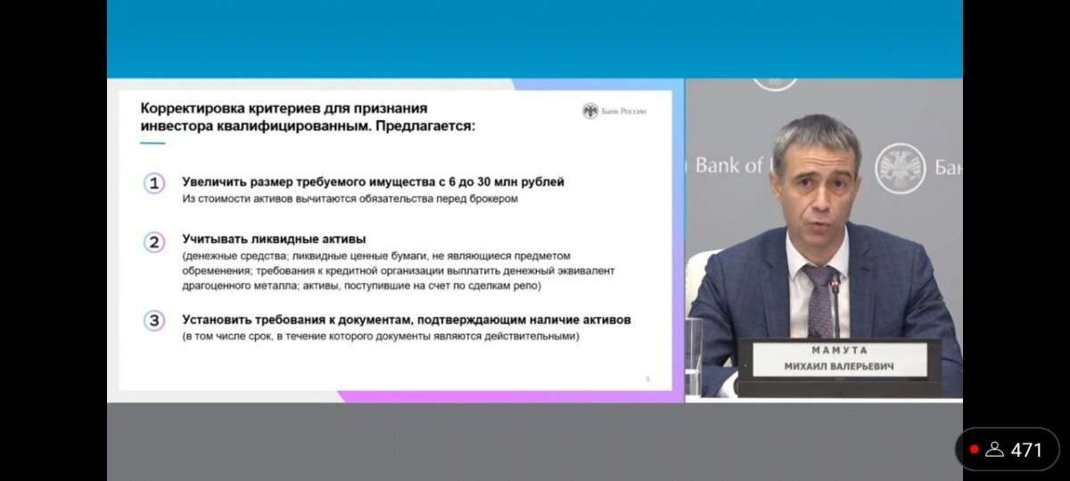 Защита инвесторов. Мамута ЦБ. Управляющая Центробанком. ЦБ РФ руководство правление.