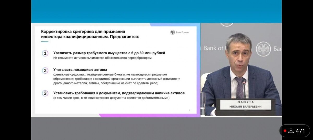 Фото: скриншот презентации / cbr.ru