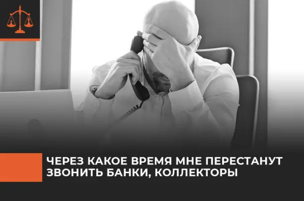 Почему банк не звонит
