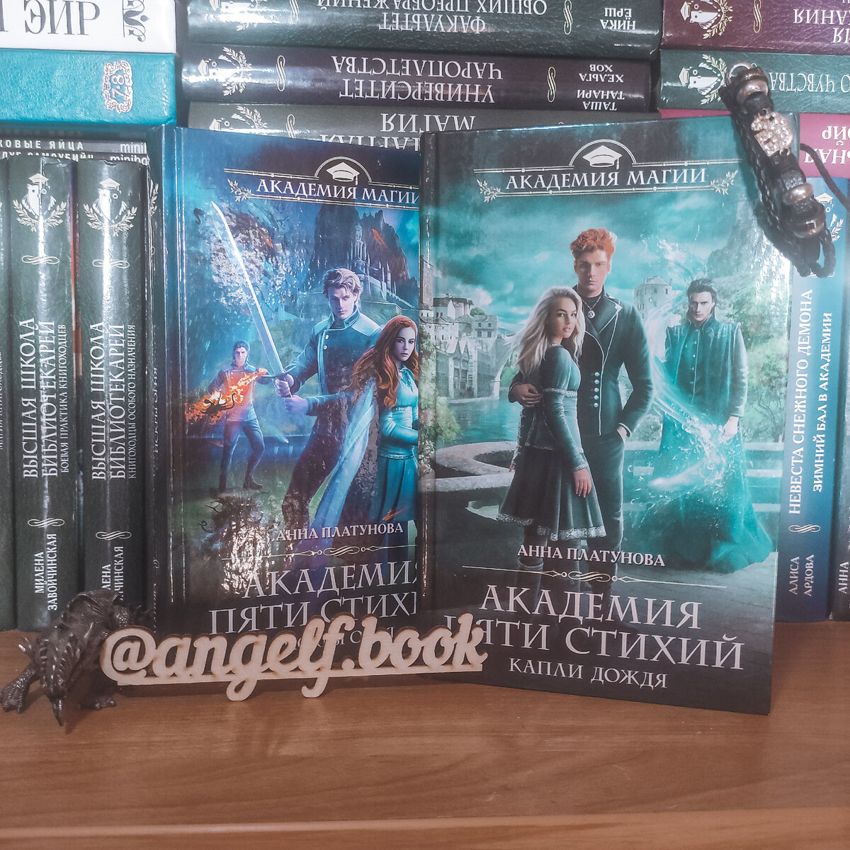 Анна Платунова - "Академия пяти стихий. Капли дождя". Издательство Эксмо, возрастное ограничение 16+, 416 страниц
