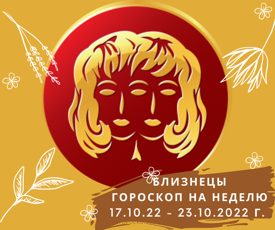 17 мая гороскоп