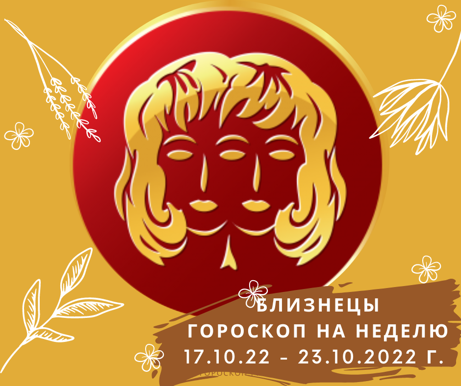 17 февраля гороскоп