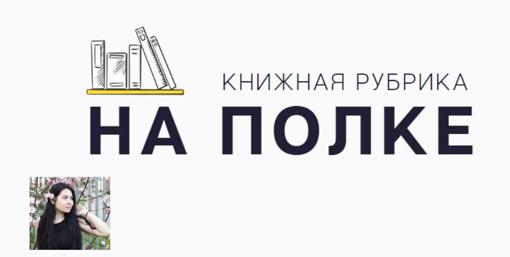 (с) Крошка Читатель