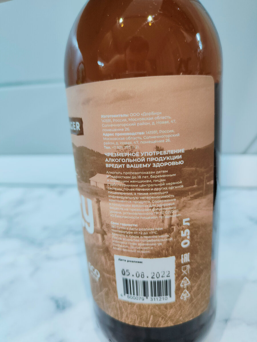 Пиво "Sun Citi" (Сан Сити) от пивоварни DorBeer