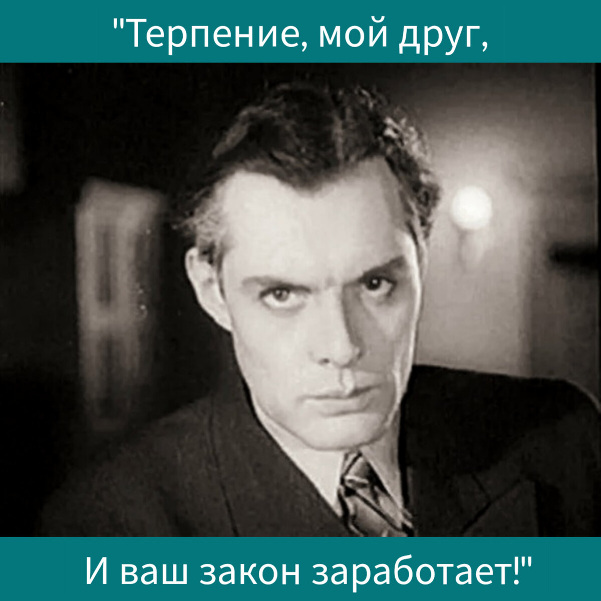 Подвиг разведчика. Павел Кадочников подвиг разведчика. Кадочников в фильме подвиг разведчика. Павел Кадочников Шерлок Холмс. Павел Кадочников молодой.