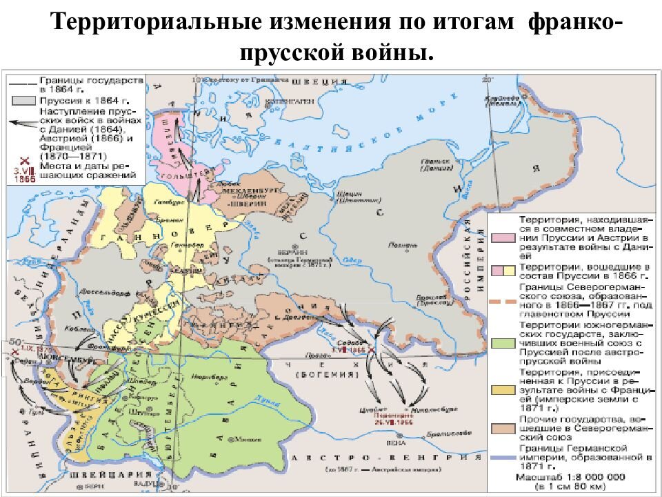 Контурная карта объединение германии 8 класс