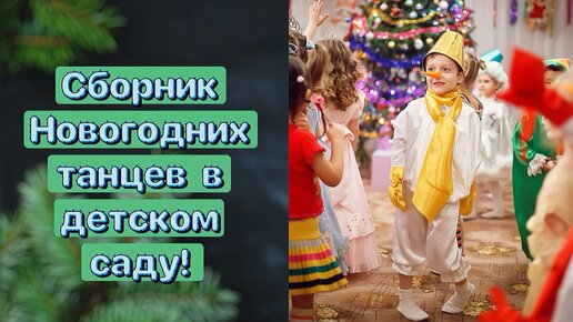 Съемка новогоднего утренника