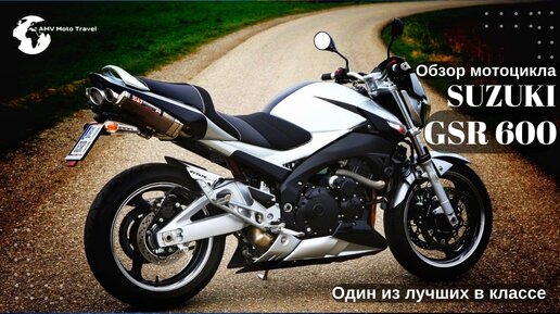 Обзор SUZUKI GSR 600, Сузуки гср 600, Мотоцикл для новичка