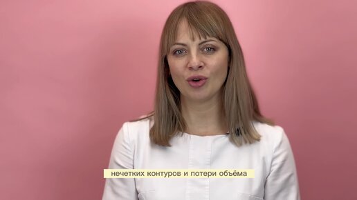 НЕВЕРОЯТНОЕ ИННОВАЦИОННОЕ ПРЕОБРАЖЕНИЕ БЕЗ ХИРУРГИИ – Face ReShaping