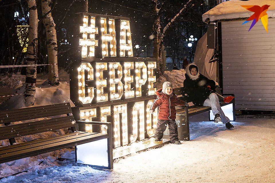     Мурманчан и гостей города приглашают на новогоднюю ярмарку «На Севере - Тепло!». Антон ЗАБИРОВ