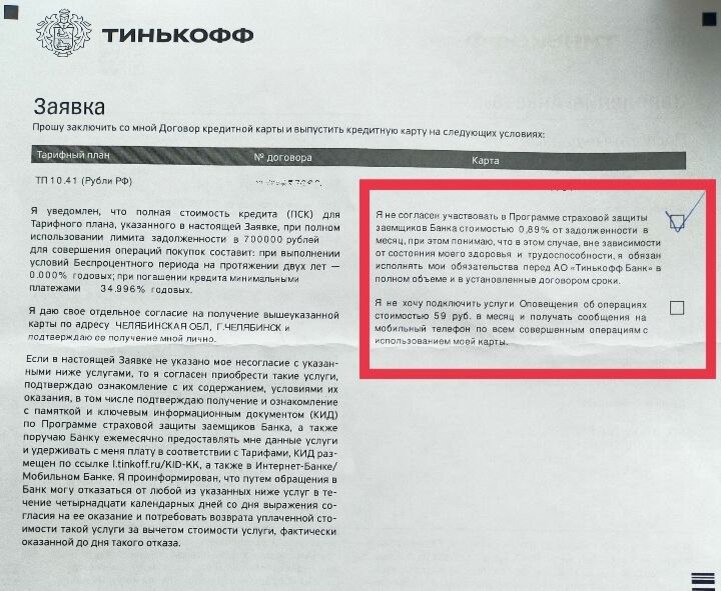 Отказ кредитной карты тинькофф. Пополнение карты тинькофф через Банкомат.